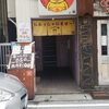 チビかつ商店三丁目 - 