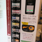 ラーメン二郎 - 券売機