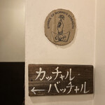 カッチャル バッチャル - 