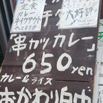 チビかつ商店三丁目 - 