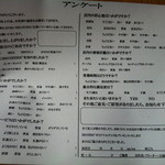 ブラザーズ - アンケート