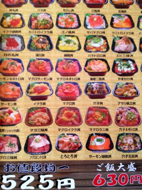 メニュー写真 丼の丼丸 根津店 どんまる 根津 弁当 食べログ メニュー写真 丼の丼丸 根津店 どんまる 根津 弁当 食べログ