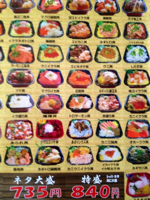 メニュー写真 丼の丼丸 根津店 どんまる 根津 弁当 食べログ メニュー写真 丼の丼丸 根津店 どんまる 根津 弁当 食べログ