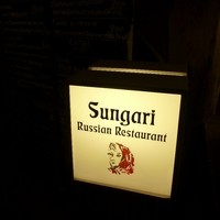 スンガリー 新宿東口本店 - 外の看板