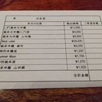 草庵 鍋島 - この日頂いたお酒、購入することが出来ます！