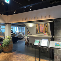 AWkitchen TOKYO 新丸ビル店 - 