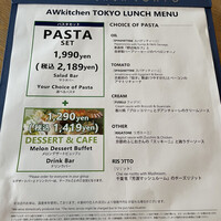 AWkitchen TOKYO 新丸ビル店 - 