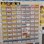 天理スタミナラーメン - 券売機