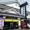 姫松屋 本店
