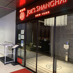 JOE'S SHANGHAI New York - 