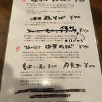 麺道はなもこし - 