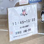 麺道はなもこし - 