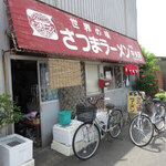さつまラーメン - 外観