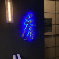 蒼 - 