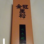 村重酒造 直売所 - 