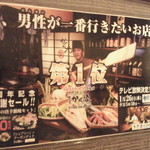 Yuzu Jidori Gyokai Semmon Ten Kanya - 再訪１０月　この地区で、男性が一番行きたい店