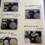 ふうみ庵 - セットメニュー