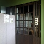 ふうみ庵 - 店内入り口