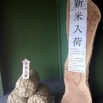 ふうみ庵 - 米も良さそうだ