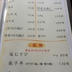 ふうみ庵 - 冷メニュー他