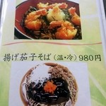 ふうみ庵 - 創作系【2012/10】