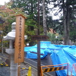 和風らーめん みやま - 東日本大震災の慰霊碑が建立されるようです