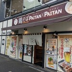 鶏そば　PAITAN×PAITAN - 