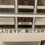 煮干らーめん 川むら - 
