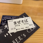 煮干らーめん 川むら - 