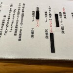 中華蕎麦うゑず - 