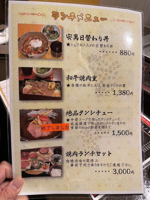 メニュー写真 焼肉 安萬 アンマン 三河安城 焼肉 食べログ メニュー写真 焼肉 安萬 アンマン 三河安城 焼肉 食べログ