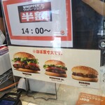 バーガーキング - 