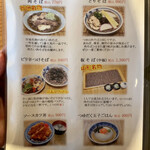 一寸亭 - おすすめメニュー