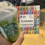 スターバックスコーヒー - 