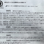 うどん 丸香 - メニュー