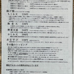 うどん 丸香 - メニュー