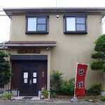 福久家 - 