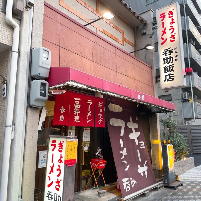 今池呑助飯店 いまいけのみすけはんてん 今池 中華料理 食べログ 今池呑助飯店 いまいけのみすけはんてん 今池 中華料理 食べログ