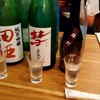 Sake Bar Seo