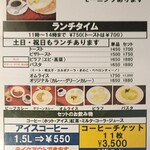珈琲倶楽部 - menu