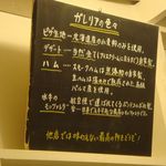 PIZZA ガレリア - 