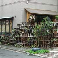 みかわ 是山居 - 