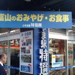 Umi No Sachi Yama No Sachiecchuudya Ya - 仮設店舗の集合体です。