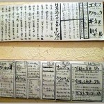 かもし家 淳吟 - レギュラーメニュー