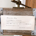 koyamame roastery - 案内