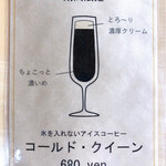 koyamame roastery - メニュー