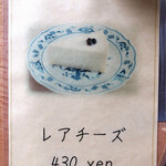 koyamame roastery - メニュー