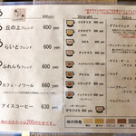 koyamame roastery - メニュー