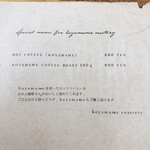 koyamame roastery - 案内