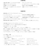 スカイグリルブッフェGOCOCU - ミートフェアメニュー